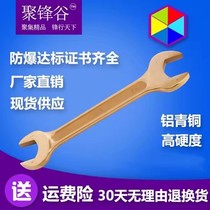 Meite explosion-proof British double-ended wrench copper open-end wrench all-copper fork wrench petrochemical