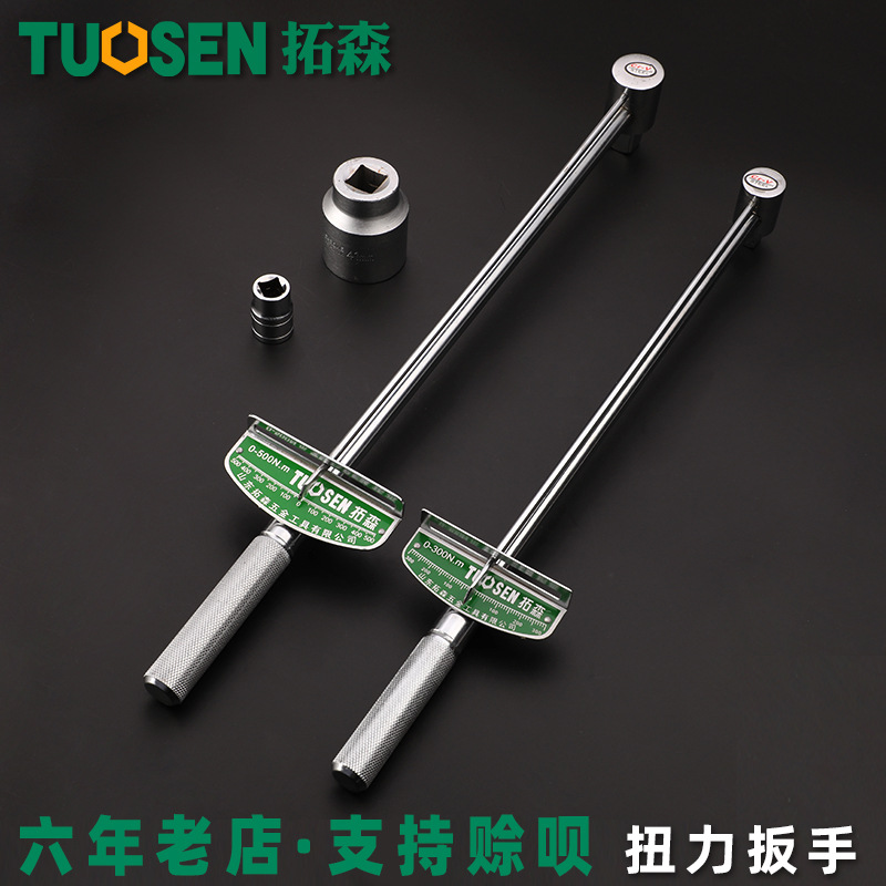 Trawson kg wrench 1 2 inch 0-300N m torque wrench steel handle with scale 500 pointer type torque wrench