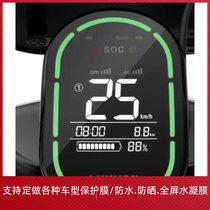 Suitable for green source INNO7 instrument film high-definition anti-scratch anti-reflective soft tempered transparent water coagulation film