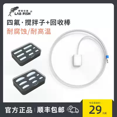 Magnetic stirrer rotor recovery device PTFE magnetic sub-recycling Rod olive cylindrical mixer