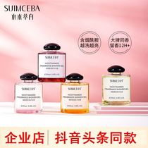 Bolaiao Shuimu extract white Perfume grade Nicotinamide perfume Shower gel Taste Remarks Message