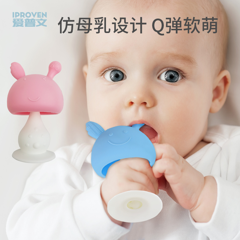 Baby molars stick small mushroom head gear fixer bite comfort toys children 6 babies anti-eating hands infants 7 months