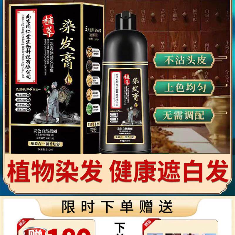 一抹自然黑,唤醒你内心的从容与力量_彩染_淘宝美妆网
