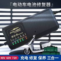 (越用越持久)电动车电池电瓶修复器充电器48V60V72v电瓶修复仪