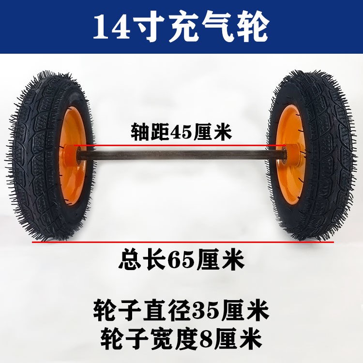 14-inch 300-8 pneumatic tire trolley wheel hand push wheel Tiger flatbed car two wheels with axle wheel