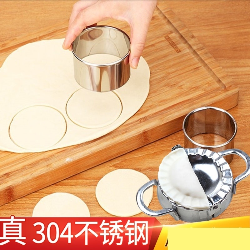  Sloth pressed water dumplings Stainless Steel Ladle Water Dumplings New Mold Flower Type Flower Type Pinched Dumplings Dumplings Household Poo