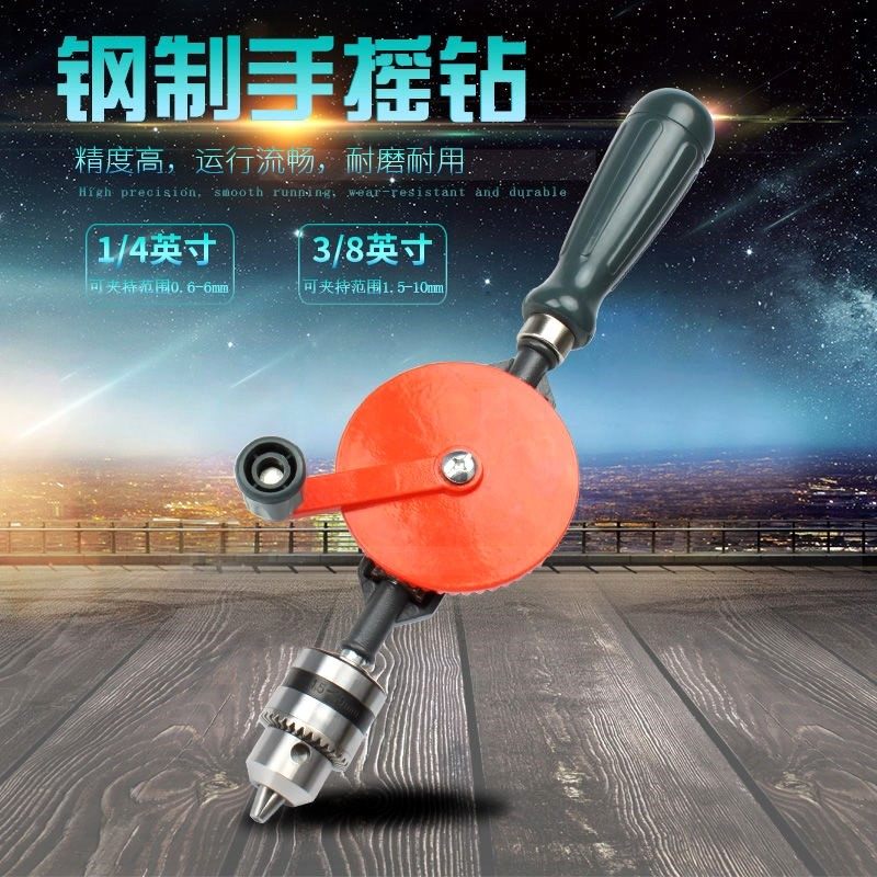 Hand drill manual multi-function electric drill manual drilling punch drill bit drilling hand twist drill glass tile worker
