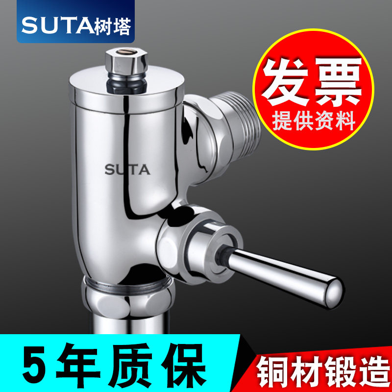 SUTA tree handpress flushing valve valve valve switch toilet squat toilet squat stool delay valve flushing valve