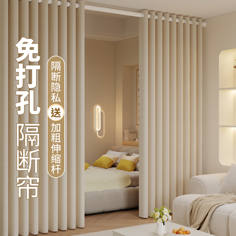 Room Divider Curtain for Separating Rooms, Bedroom Privacy Door Curtain, Home Use for Living Room and Hallway, No-Drill Installation, High-End Feel, Autumn and Winter