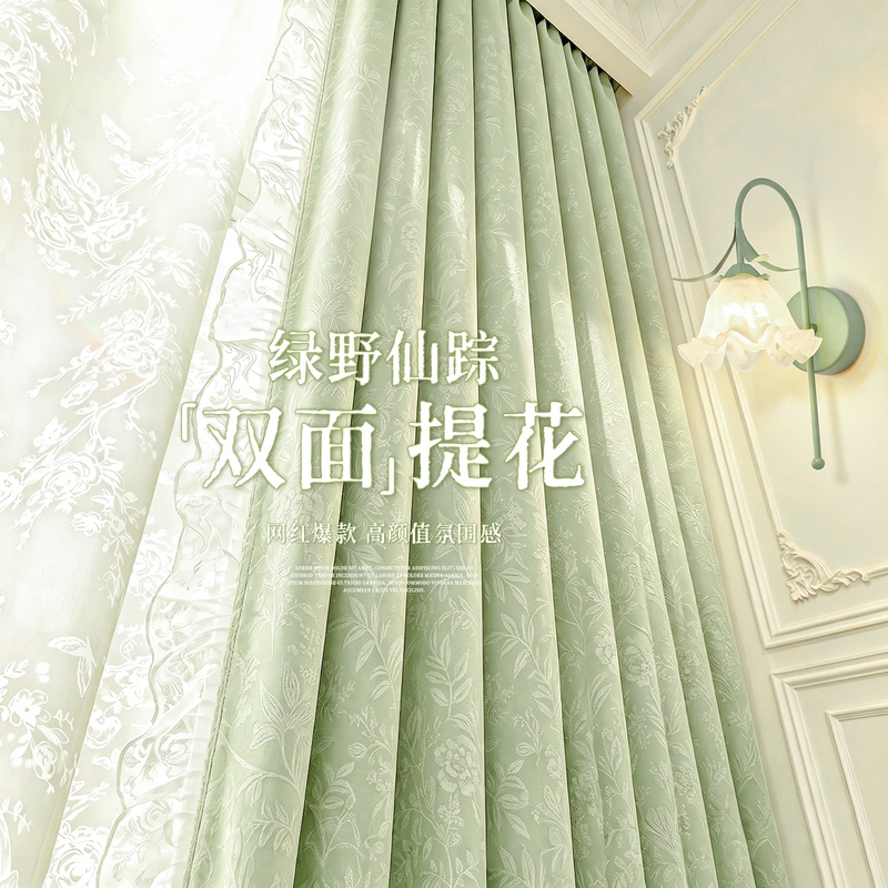 French Pastoral Style Jacquard Chenille Blackout Curtains 2026 New Model for Bedroom, High-End Feel for Living Room, Green, Baby-Friendly Grade French Pastoral Style Jacquard Chenille Blackout Curtains 2026 New Model for Bedroom, High-End Feel for Living Room, Green, Baby-Friendly Grade