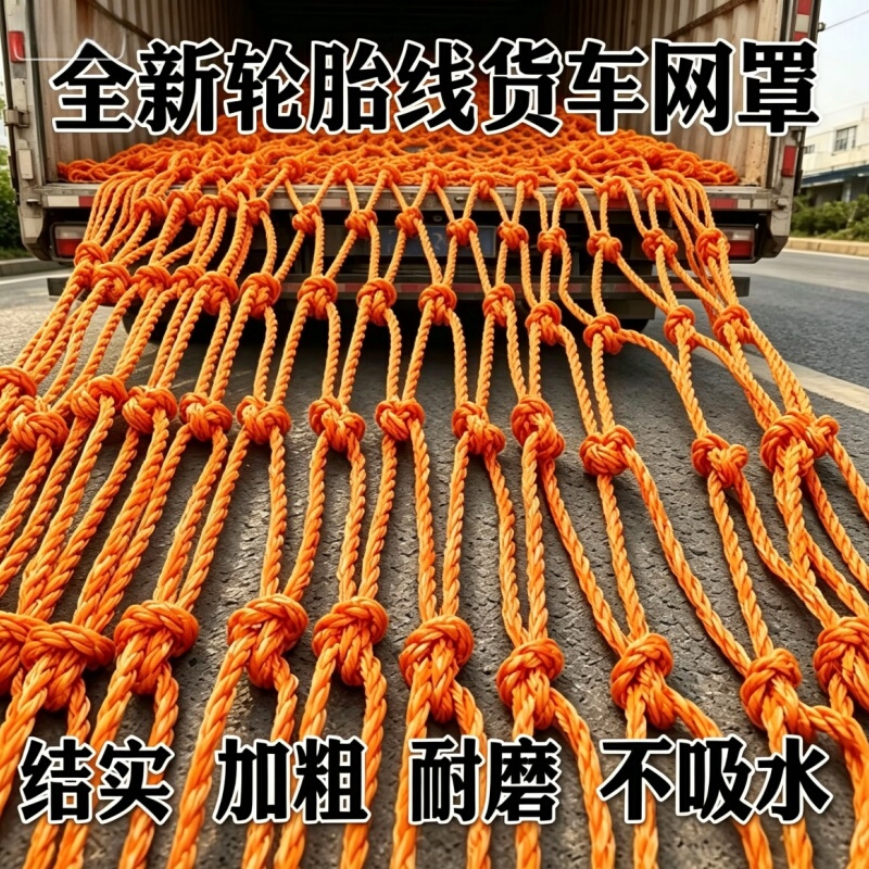 Truck Net Cover, Reinforced Cargo Net, Safety Protection Net, Vehicle Sealing Net, Sun Protection, Wear-Resistant Hay Bale Net, 2.3m Vehicle Nets Truck Net Cover, Reinforced Cargo Net, Safety Protection Net, Vehicle Sealing Net, Sun Protection, Wear-Resistant Hay Bale Net, 2.3m Vehicle Nets