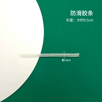 2 анти -резиновые полоски