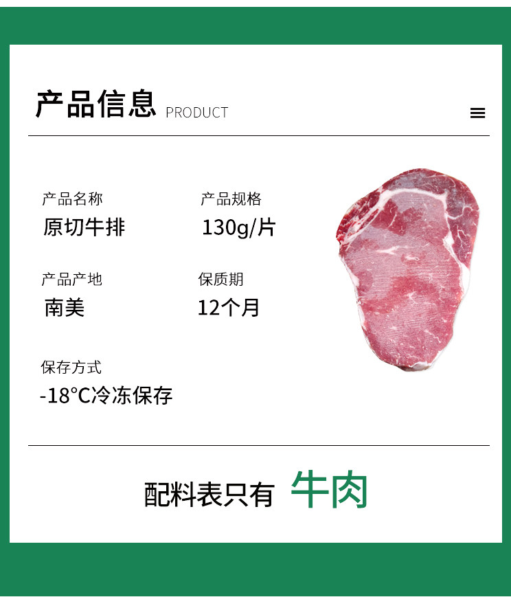 巴西进口,草饲原肉0添加:130gx10片 安格仕 原切眼肉牛排套餐 136元包邮 值值值-买手聚集的地方