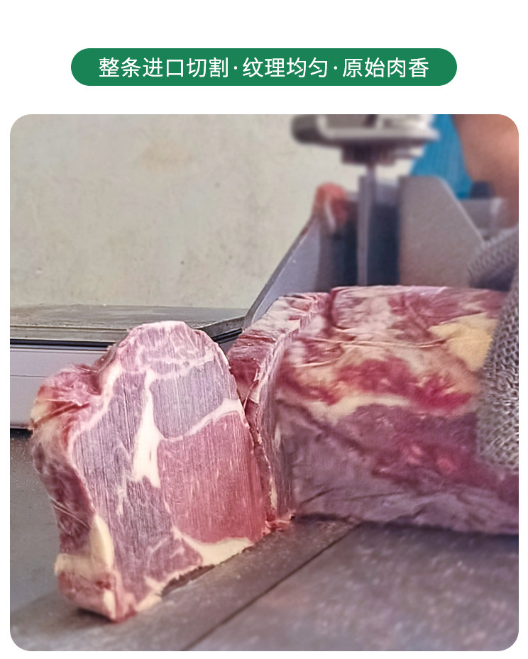巴西进口,草饲原肉0添加:130gx10片 安格仕 原切眼肉牛排套餐 136元包邮 值值值-买手聚集的地方