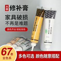 Furniture repair paste repair paint paint repair paste pen wooden door floor paint repair repair material touch-up putty wood paint