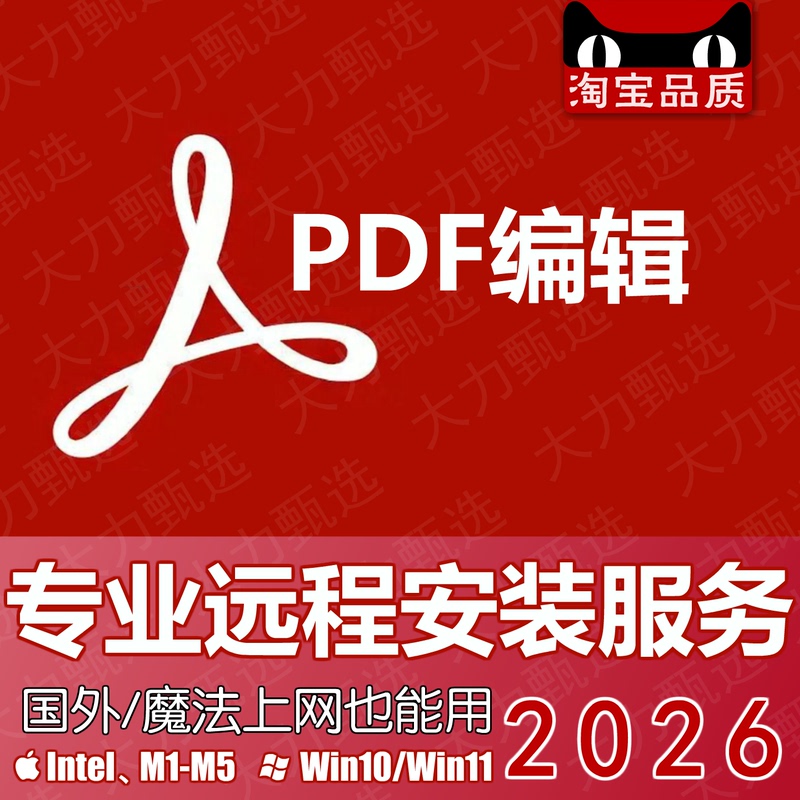 Pdf Editor Adobe Acrobat Pro Dc 2026/2025 Software Installation Remote Tutorial Package for Mac Pdf Editor Adobe Acrobat Pro Dc 2026/2025 Software Installation Remote Tutorial Package for Mac
