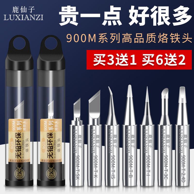 Thermal thermal iron head 936 welding table common tip mouth K - type knife head welding table lead - free soldering iron head
