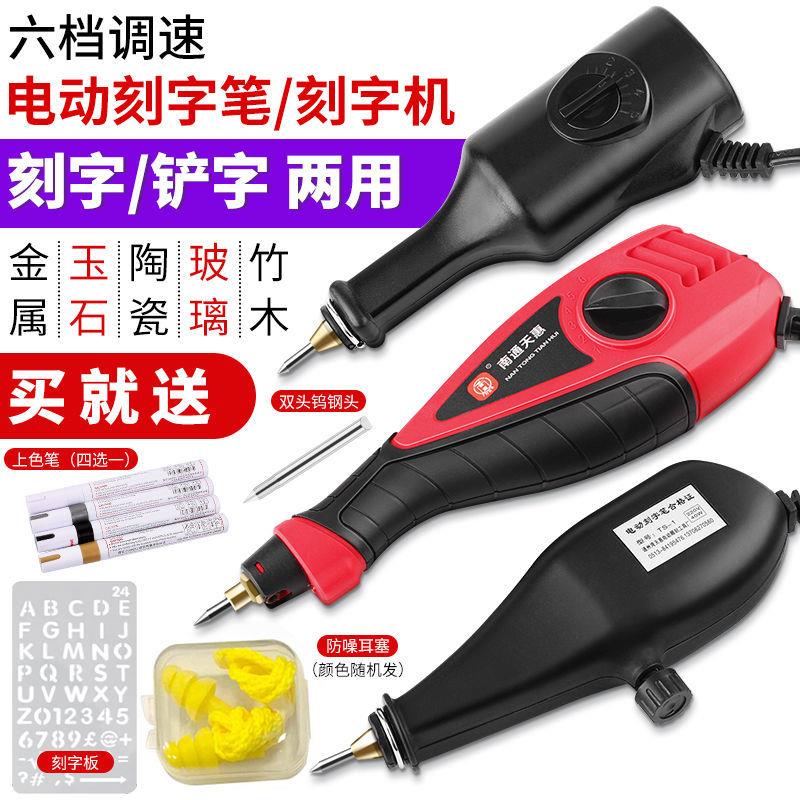Electric lettering pen engraving pen small handheld metal electric lettering and engraving machine electric chisel metal lettering machine