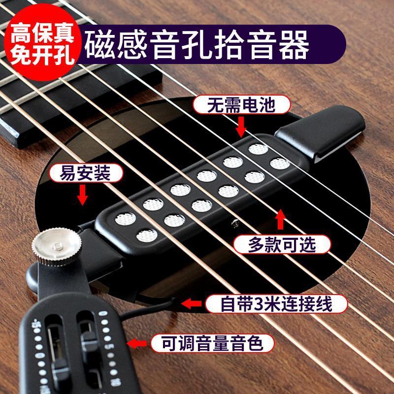 Qinghua Huang high-fidelity wooden guitar pickup without drilling guzheng violin erhu folk guitar amplifier
