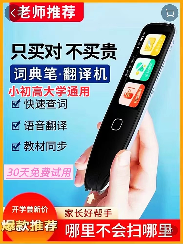 Step Steps High Homework Pen Doctor Smart Point Reading Pen English Pen Words Pen Reading Course Synchronized Translation Scanning Pen-Taobao