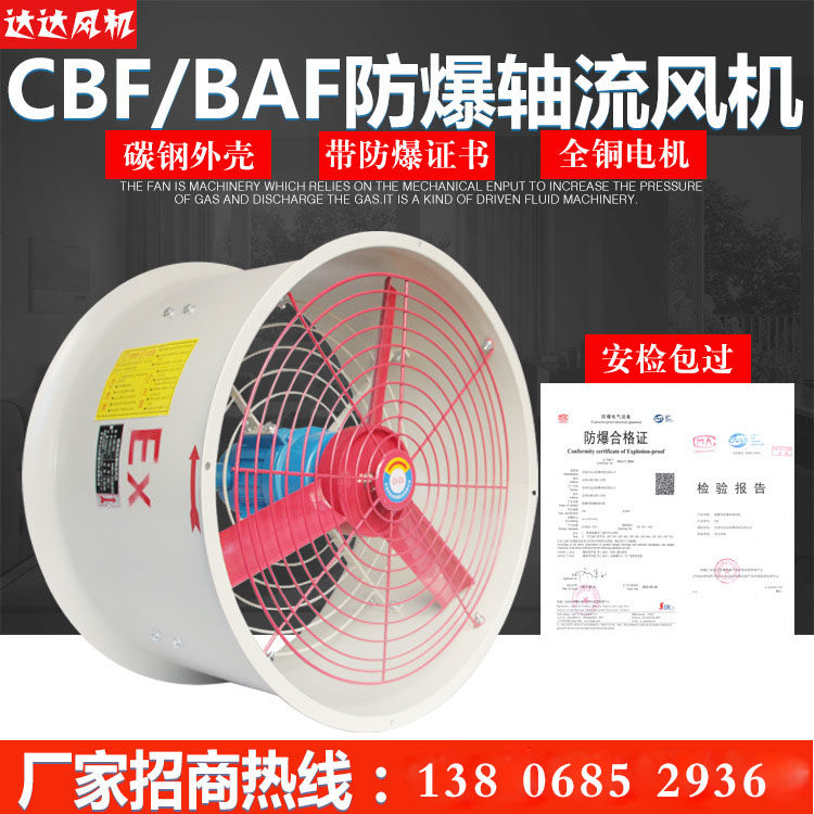 Explosion-proof axial fan flameproof industrial ventilation fan ducted CBF200 250 750 can add louvers