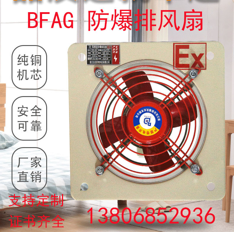 Dada explosion-proof exhaust fan BFAG (BFS) 250 300 400 500 600 industrial fan ventilation fan
