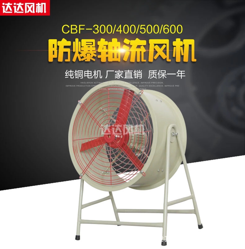 Post-type explosion-proof axial fan fixed industrial ventilation fan exhaust fan CBF-300 400 500 600