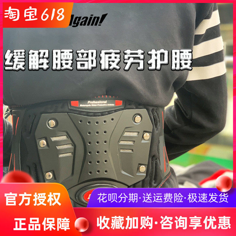 Ones Again locomotive for long-distance riding for male and female knight guard with protective beam bellies with motorbikes