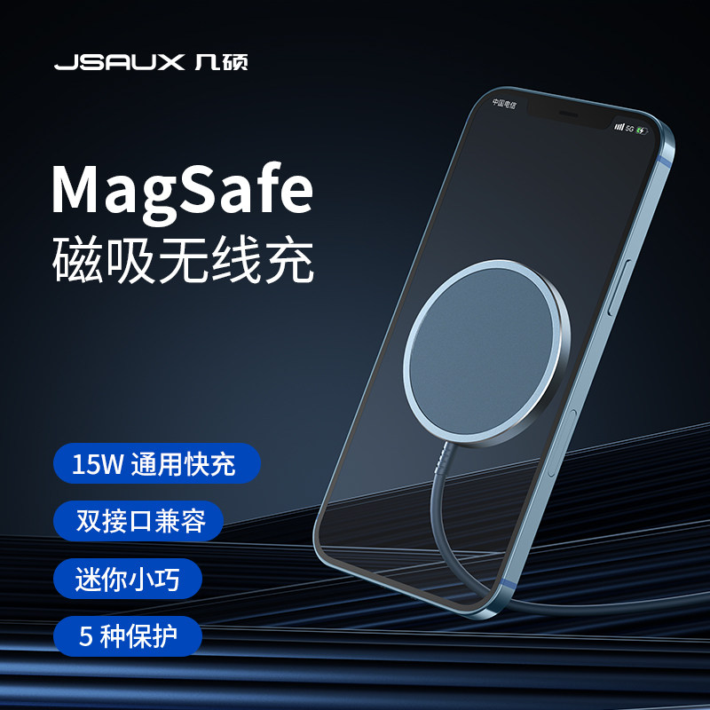 A few master's small ice magnets are suitable for Apple 13Magsafe wireless chargers iphone12promax Magnetic Magnetic Versatile Universal 15W Huawei Xiaomi Samsung 11 Fast Charging Xs