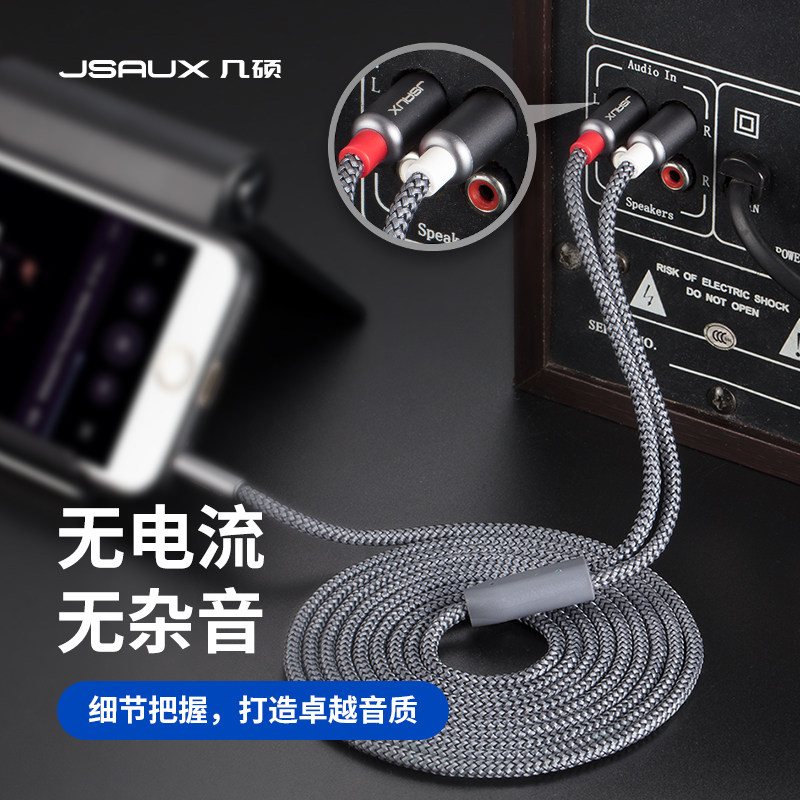 Several master audio lines 10% 2 3 5mm turn double lotus rca plug flat power amplifier Low sound gun universal aux output into converter One drag two sound box sound special connecting line