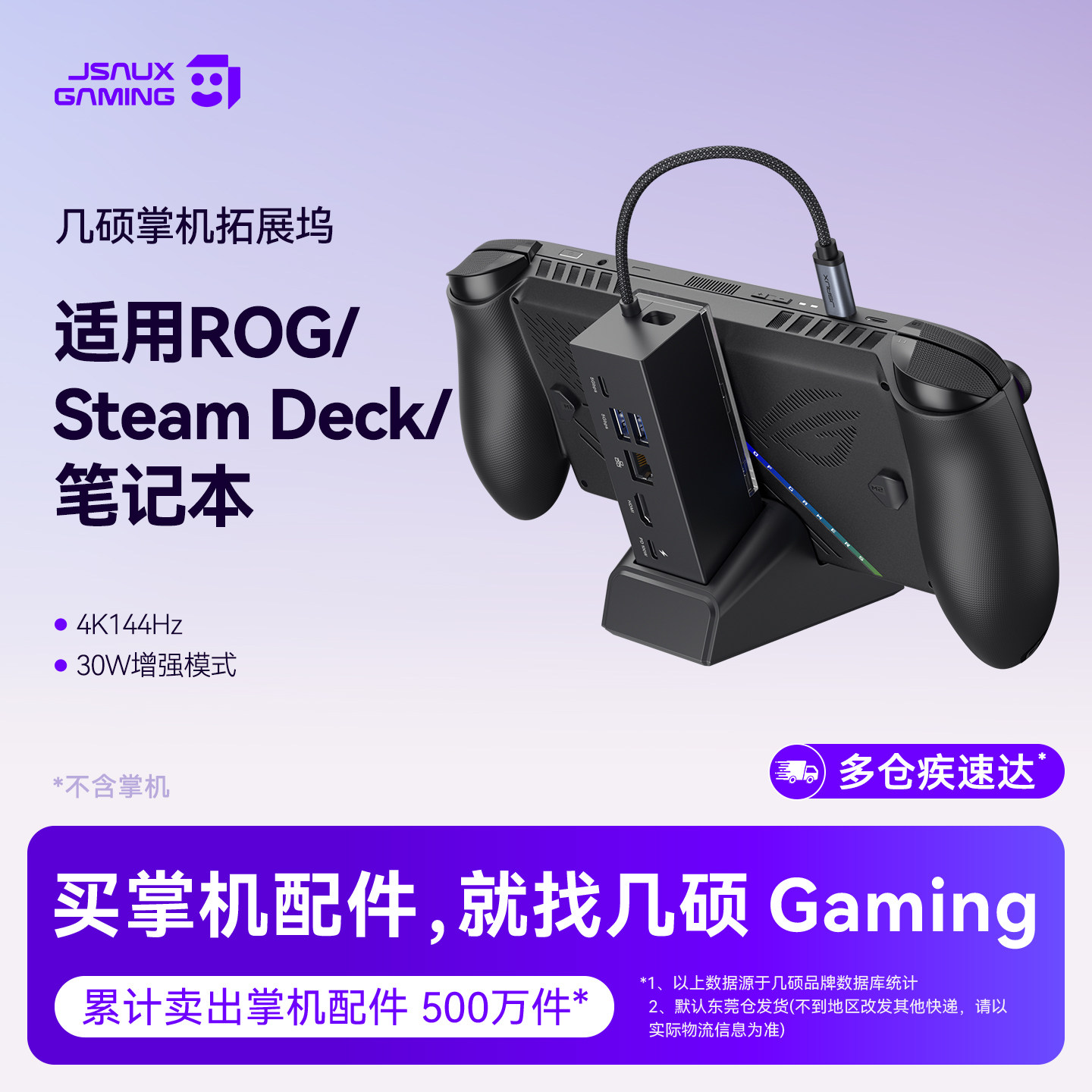 JSAUX几硕适用ROG掌机扩展坞steamdeck拓展坞rogxboxallyx配件typec底座usb基官方oled掌上游戏机电脑显示器
