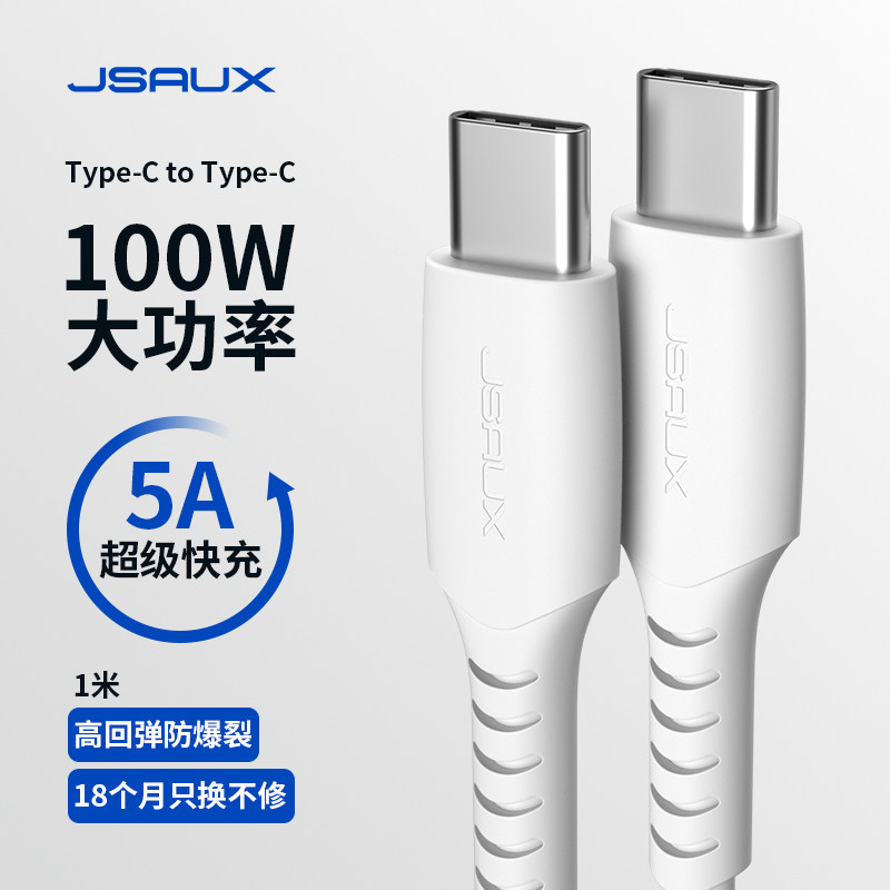JSAUX type-c public data line pd100W Quick-charge ctc double head charging line suitable for Apple Macbook notebook ipadpro202