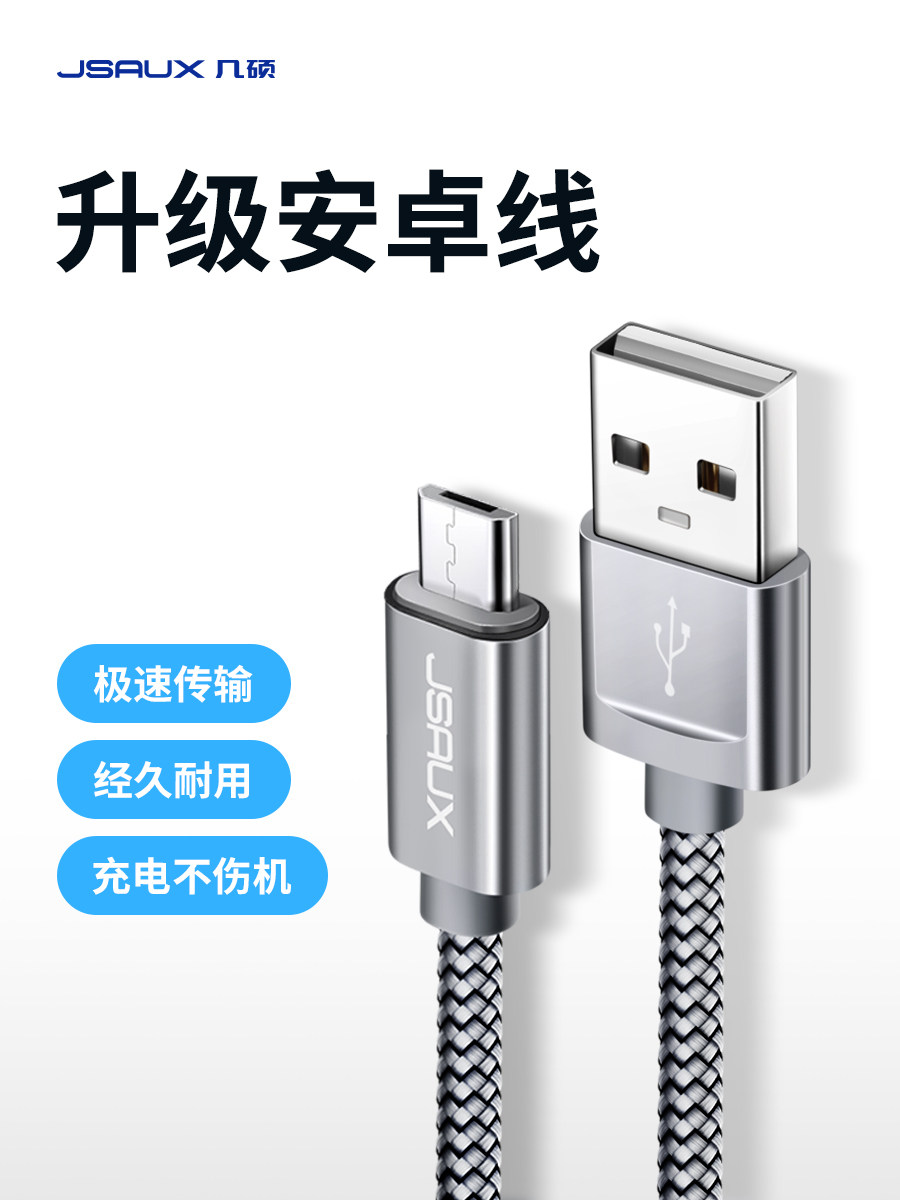 A few master Android data lines fast charging microusb lengthened Bluetooth headphones Mobile charging several master Android data lines Fast charging microusb lengthened Bluetooth headphones Mobile charging