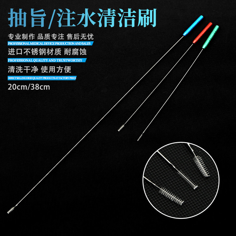 抽脂针清洁毛刷疏通脂肪针管刷抽吸脂针刷注水针多孔刨针清洁工具