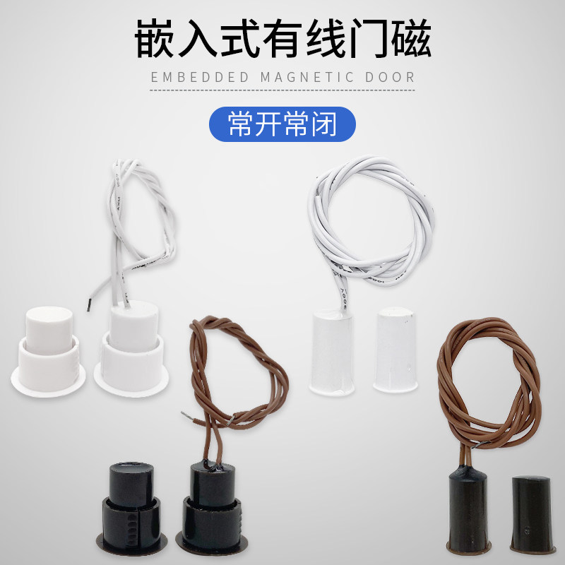 Door magnetic switch RC-36 embedded wired door magnetic alarm concealed normally open normally closed conductive door and window induction
