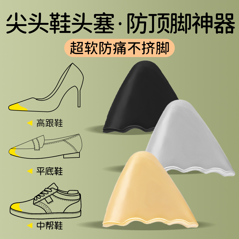 High Heel Toe Filler to Prevent Shoes from Slipping Up, Pointed Toe, Round Toe, Square Toe Padding, Half-Size Insole, Shoe Size Reducer High Heel Toe Filler to Prevent Shoes from Slipping Up, Pointed Toe, Round Toe, Square Toe Padding, Half-Size Insole, Shoe Size Reducer