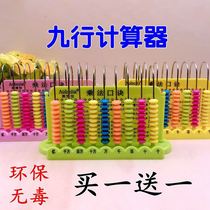 Early Education Center Teaching Aids Childrens Puzzle A Sophomore Year Nine Line Calculator 100 million Digits Course Syntactical Box Students