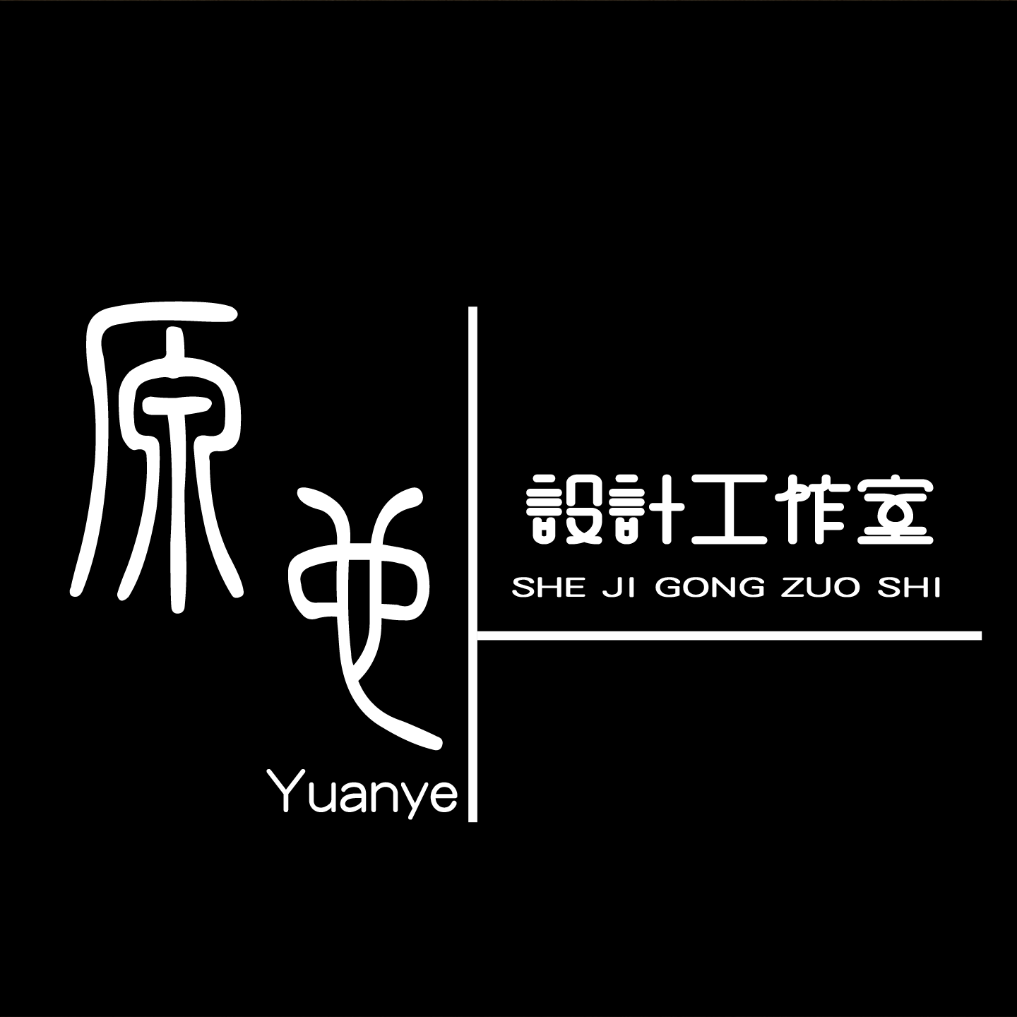 原也