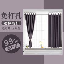 Punch-free installation Curtain telescopic pole a complete set of simple installation bay window New 2021 bedroom full shade cloth