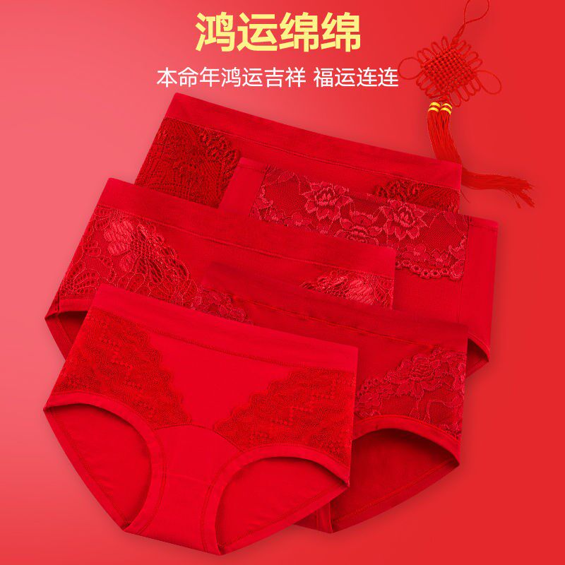 Manny Finn 2 Article 3 women's underwear big red mid-waist pure cotton triangular pants spring and summer lace breathable and cool this life