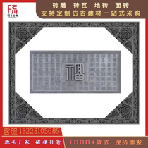 Antique brick carving large relief Chinese-style ancient courtyard courtyard screen wall screen wall decoration pendant Baifu picture