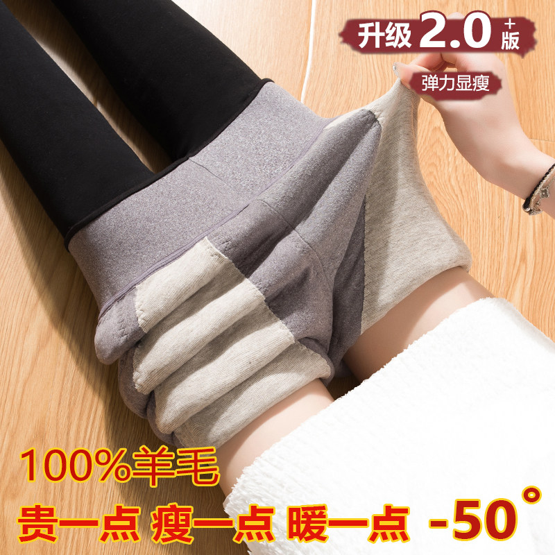 Wool cotton pants women's outer wear winter plus velvet thick inner pants high waist elastic stovepipe northeast extra thick super thick warm pants