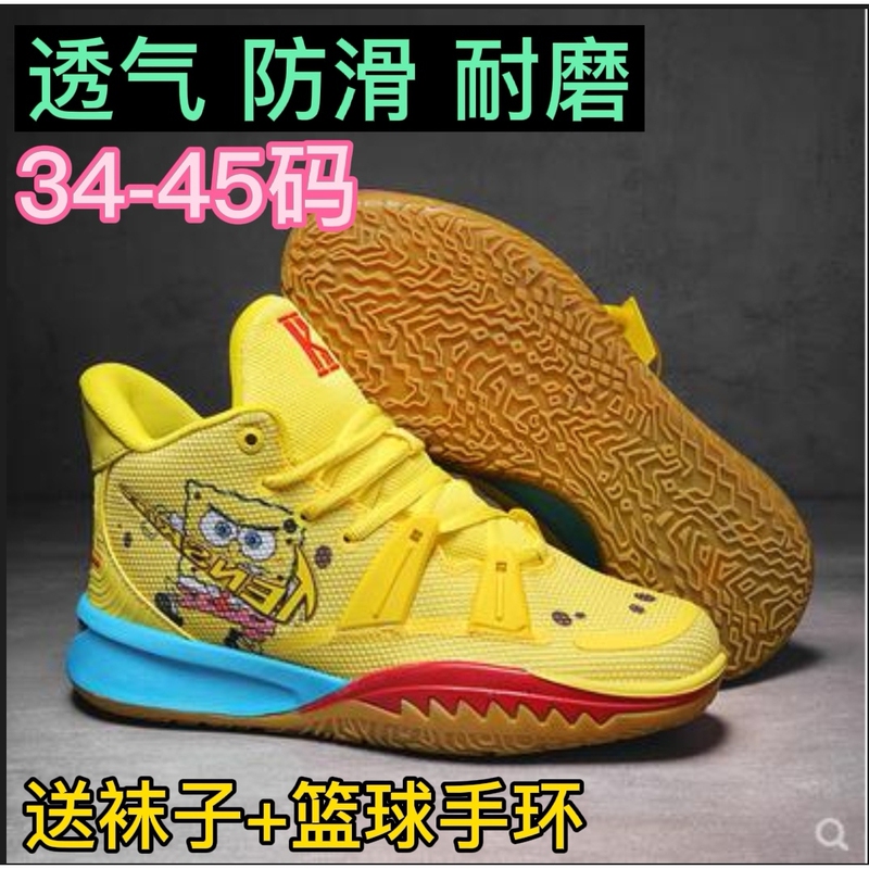 Ultra Bbk Irving 7Th Generation Basketball Shoes Cement Floor Wear-Resistant Breathable Spongebob Squarepants for Boys and Girls Students Off Ultra Bbk Irving 7Th Generation Basketball Shoes Cement Floor Wear-Resistant Breathable Spongebob Squarepants for Boys and Girls Students Off