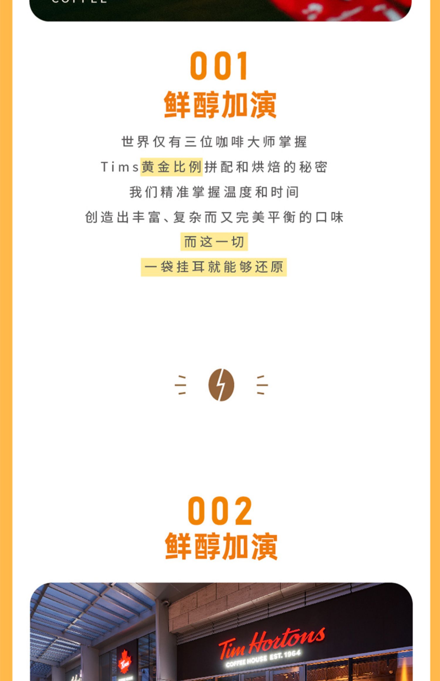 Tims挂耳咖啡美式黑咖啡粉2盒