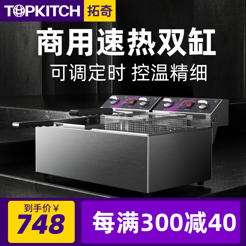 Tochi fryer electric fryer double cylinder commercial thickening large capacity electric fryer skewer fritter fries frying machine