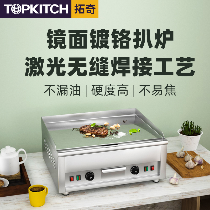 Tuoqi teppanyaki iron plate commercial electric griddle oven to increase fried fried rice squid cold noodles green onion grabbing machine equipment