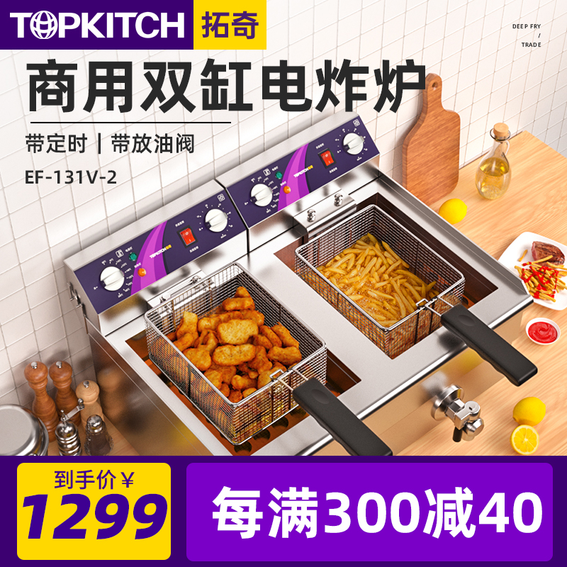 Tuoqi Fryer double cylinder commercial electric fryer large capacity electric fryer thickened fried chicken skewers machine