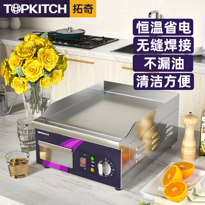 Tutch Electric Pickpocket Furnace Commercial Small Iron Plate Burning Iron Plate Thickened Grilled Squid Cold Noodles Fried Rice Scallion Cake Machine Equipment