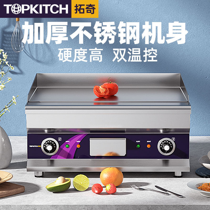 Tuchio Electric Pickpocketing Furnace Commercial Electric Heating Lengthened Enlarged Frying Pan Fried Rice Cold Face Scallion Cake Machine Iron Plate Burning Equipment