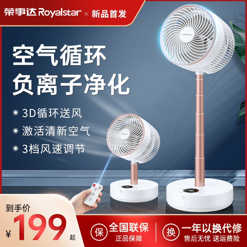 Boom Da Air Circulation Fan Home Electric Fan Floor Fan Bench Vertical Remote Control Silent Dormitory Turbo Electric Fan